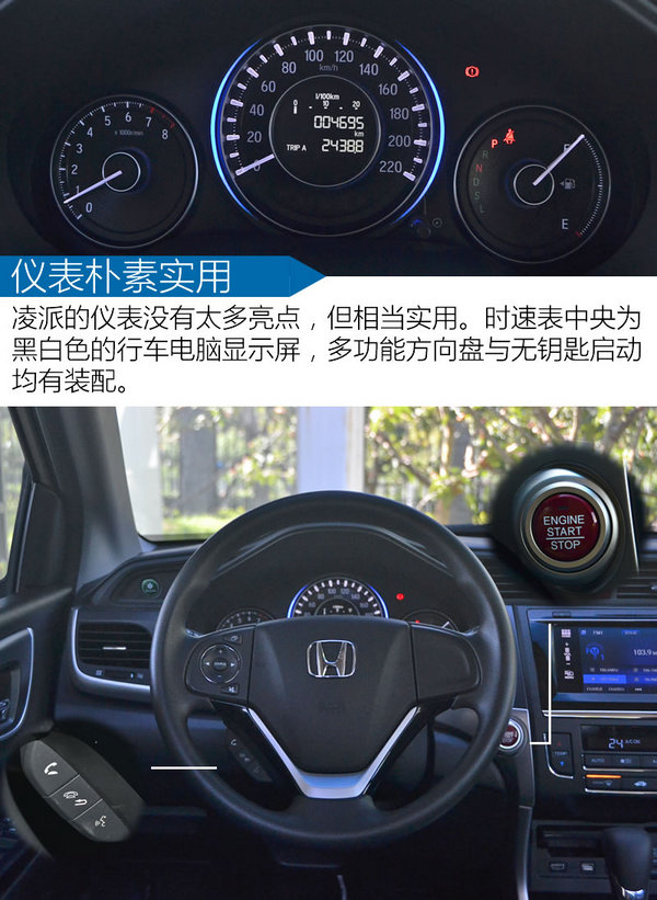 10万以内广本车,本田10万左右的车四缸省油凌派