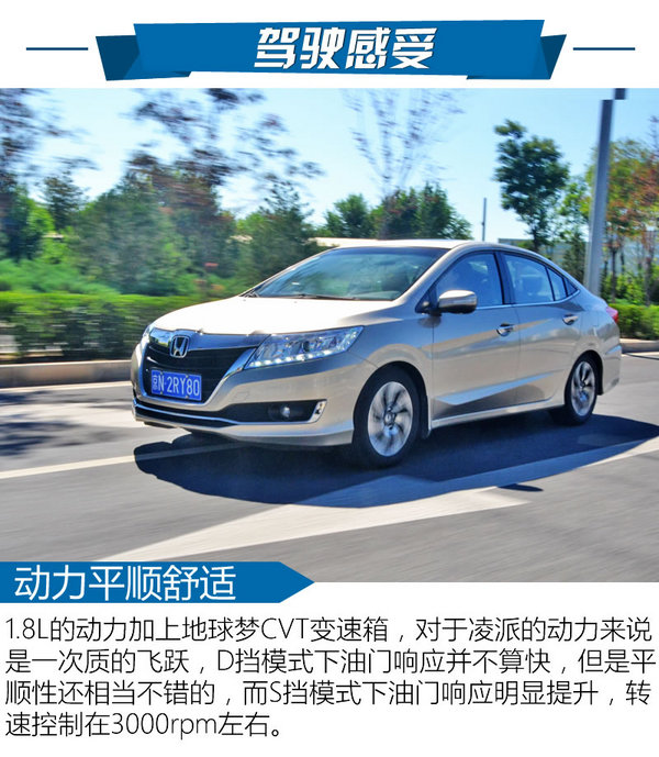 10万以内广本车,本田10万左右的车四缸省油凌派