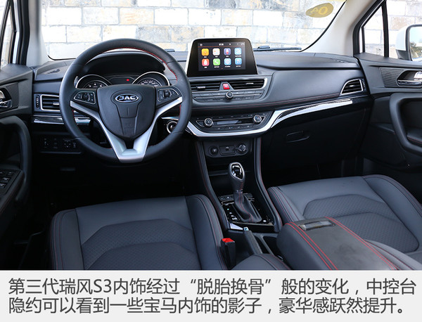 新江淮小型suv瑞风s3价格,江淮瑞风s3新款比老款空间更小