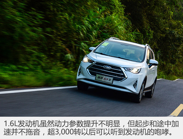 新江淮小型suv瑞风s3价格,江淮瑞风s3新款比老款空间更小