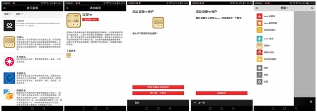 4个音箱同时播放,4个音箱组合