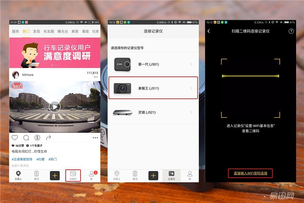 360行车记录仪真的很好用,360行车记录仪实用吗