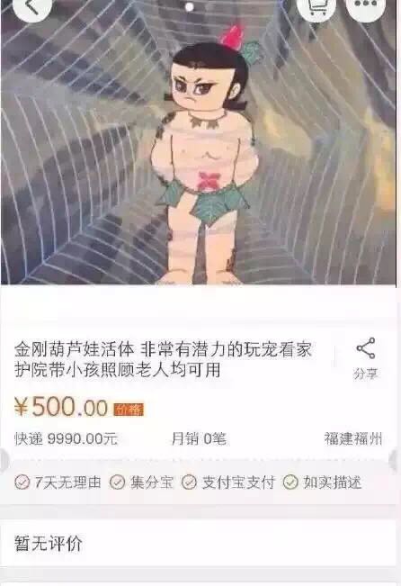 你在淘宝上遇到过哪些奇葩的买家或卖家？