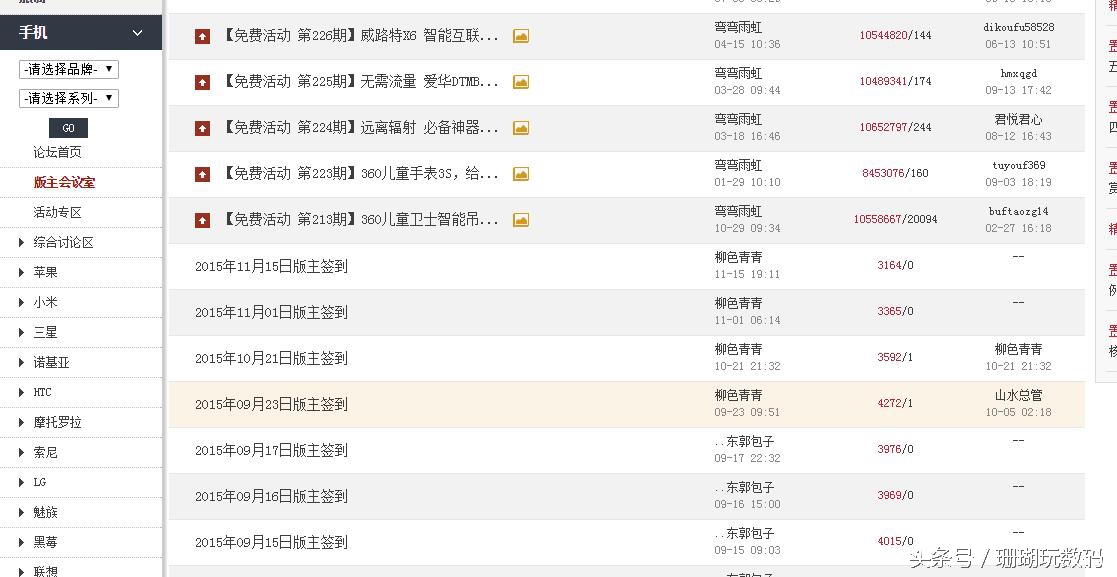 网易论坛最新消息,网易论坛怎么打不开