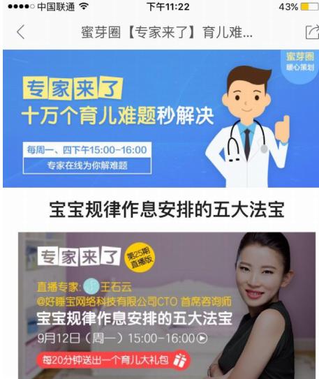 深挖母婴电商独角兽蜜芽的成功之道只因更懂客户？