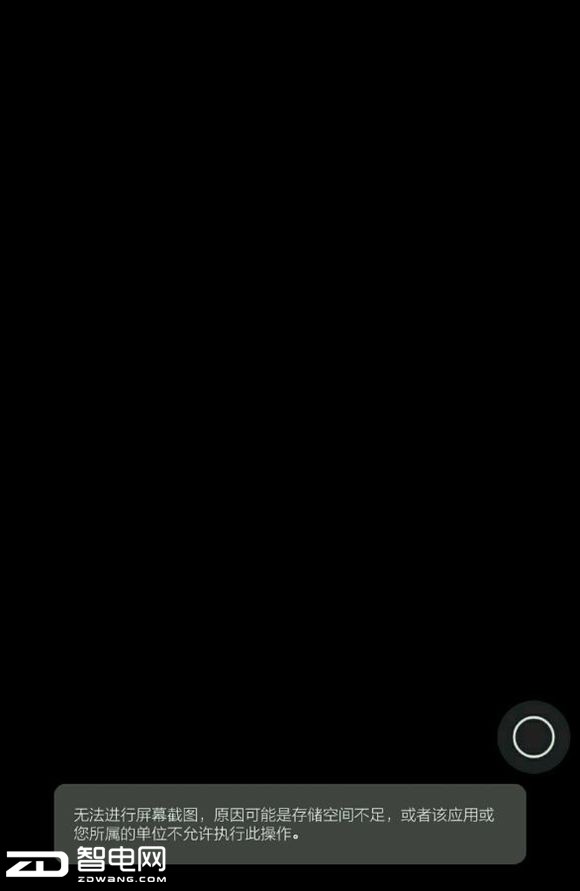 资讯快车：腾讯良心发现？手机QQ禁止截图