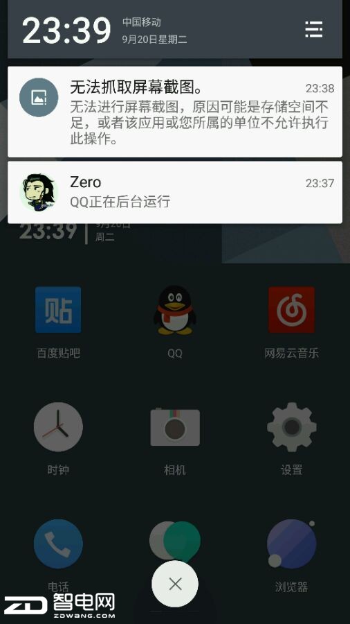 资讯快车：腾讯良心发现？手机QQ禁止截图