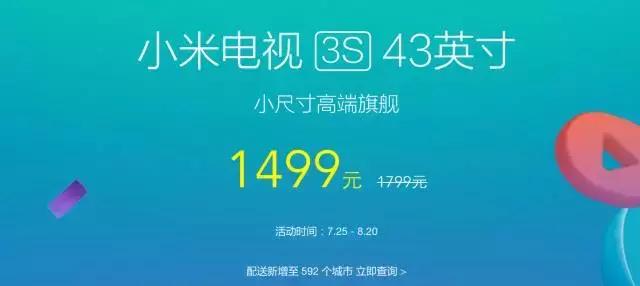 小米电视3s曲面屏65寸,小米3电视超薄款