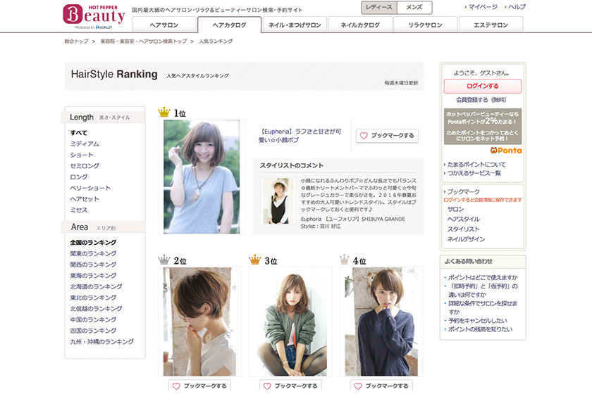 发型屋日式发型,不懂日语日本妹子