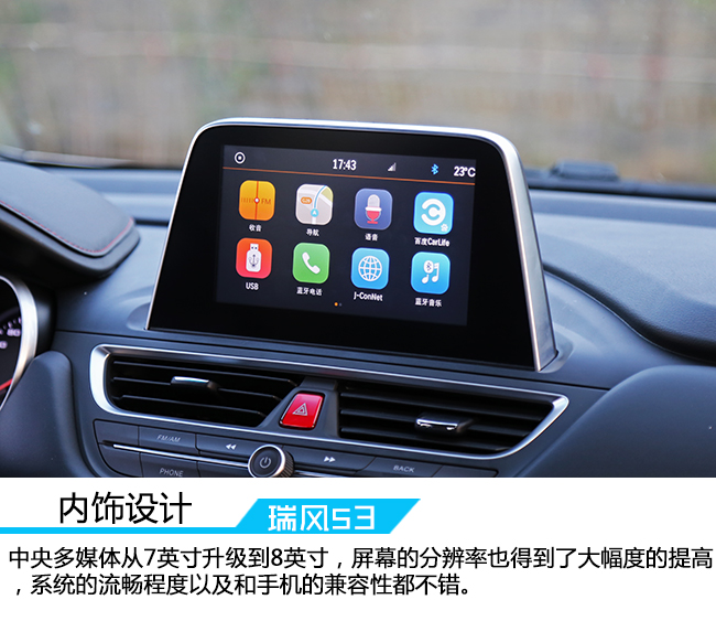 江淮瑞风s3试驾,时刻努力提高自我