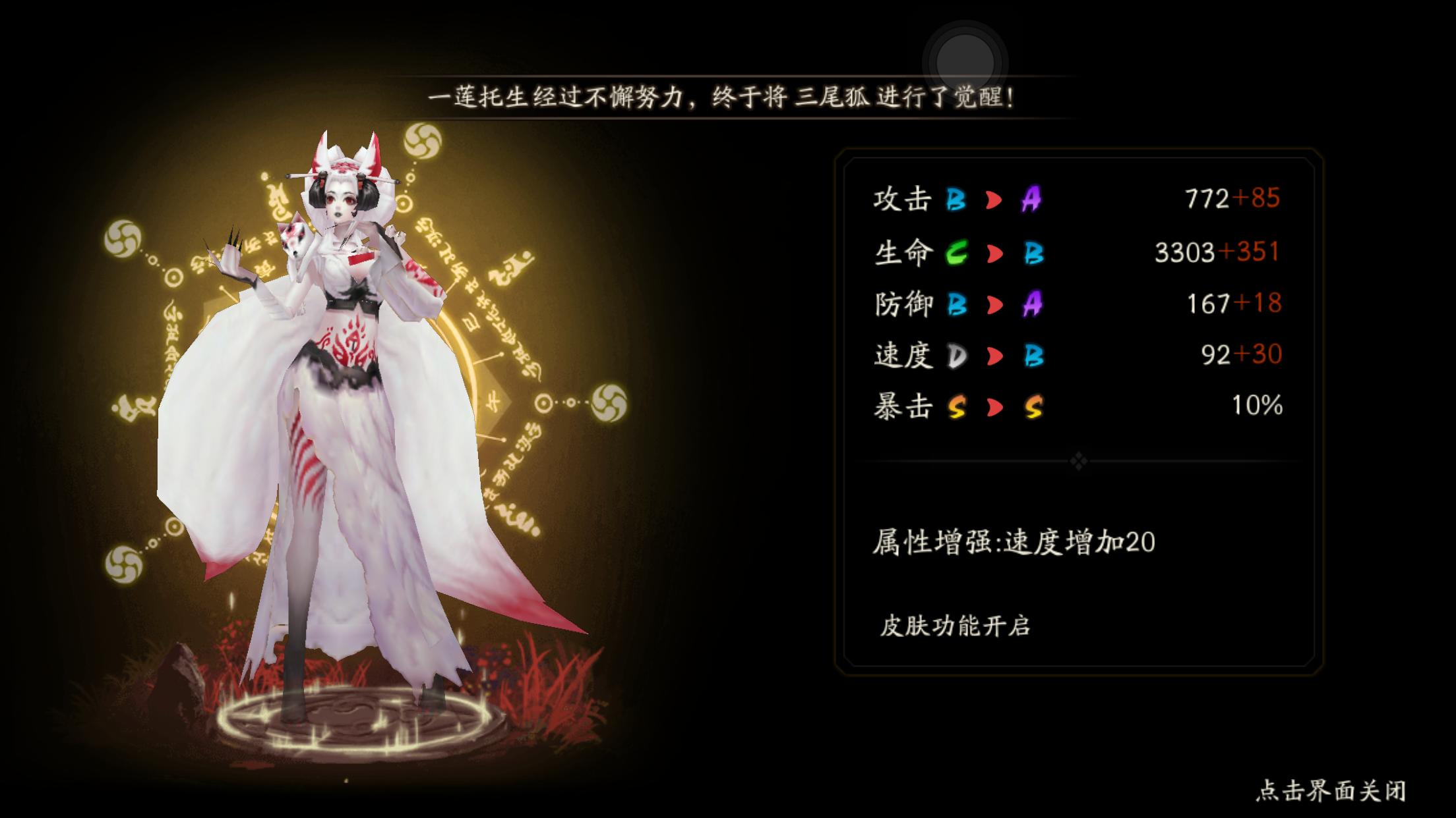 阴阳师手游百科,阴阳师新手sr推荐