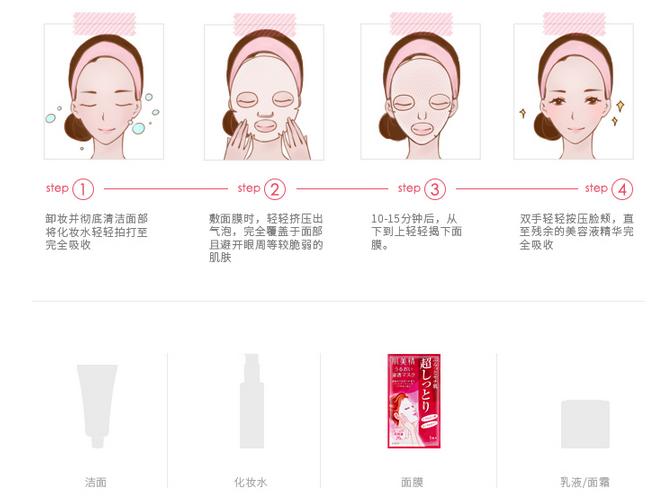 七步打造透亮水光肌,教你轻松拥有水光肌