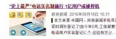 如果我的电话实名制停机该怎么办,电话卡疑似实名制停机