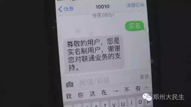 如果我的电话实名制停机该怎么办,电话卡疑似实名制停机