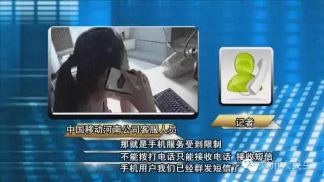 如果我的电话实名制停机该怎么办,电话卡疑似实名制停机