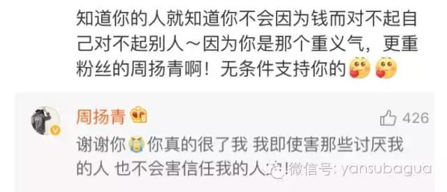 罗志祥网红女朋友,罗志祥网红事件