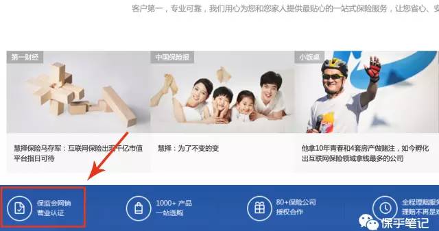 网购保险产品的注意事项有哪些呢,网购保险陷阱