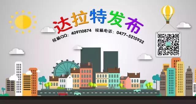鑱氱劍閯傚皵澶氭柉,杈炬媺鐗规棗閲嶇偣宸ヤ綔