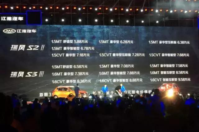 瑞风s2与s3谁值得入手,瑞风s3和s2区别