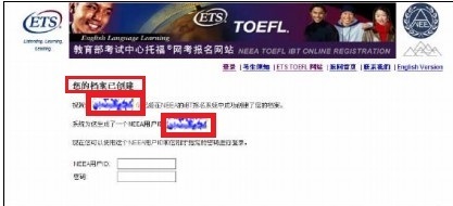 教育部考试中心托福官网报名入口,武汉小托福报名官网