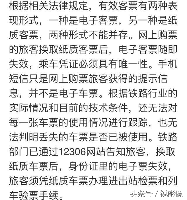 网购火车票现在还需要取票吗,火车票异地取票手续费