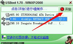 u盘插入电脑提示格式化修复办法,360安全小卫士修复u盘格式化