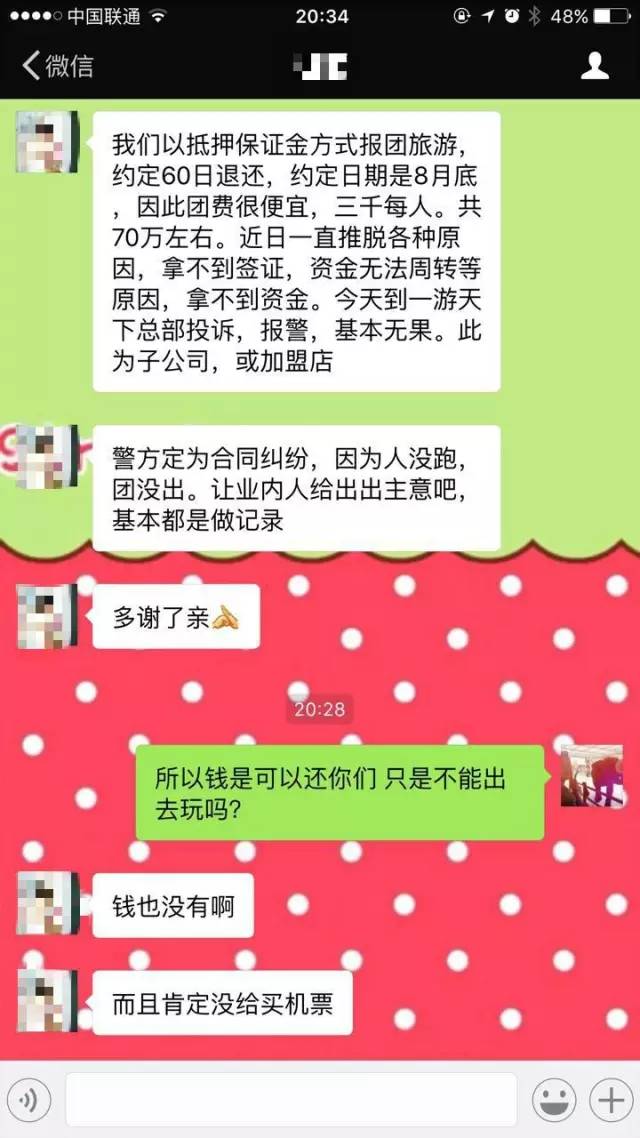出境游保证金会退回来吗,出境游资质保证金
