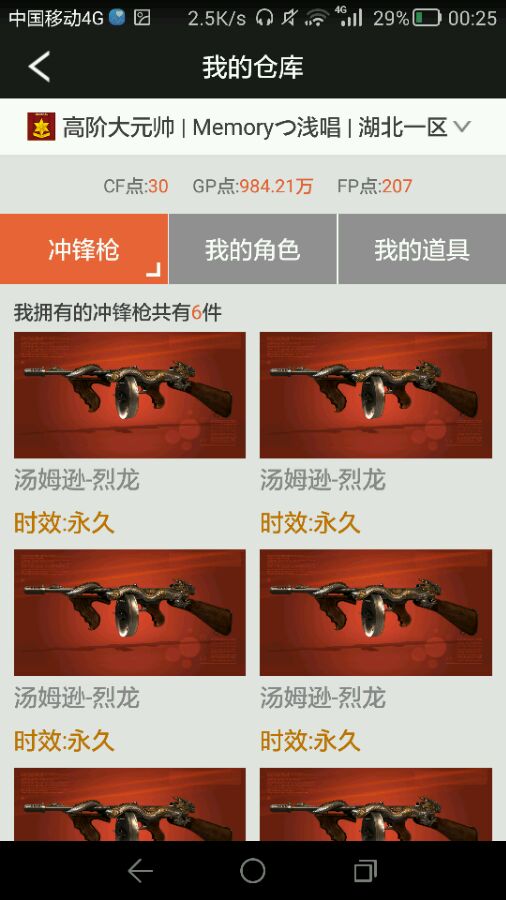 cf鍥炲繂褰曡嚧鏁浘缁忕殑绌胯秺鐏嚎,cf鍗佸勾鐏嚎鍘嗙▼