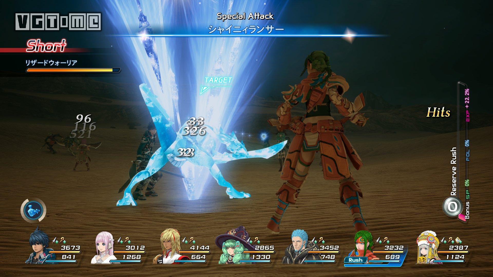 星之海洋5武器合成中文,星之海洋5最终武器