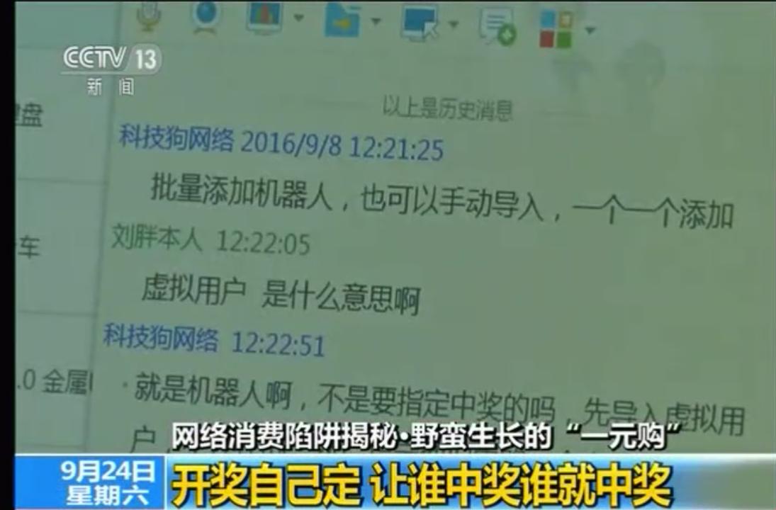 一元购是真实的吗,央视揭露元宇宙游戏骗局