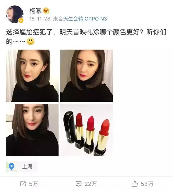 杨幂晒出新综艺美图,杨幂晒红妆