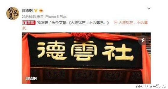 郭德纲曹云金互撕事件谁真谁假,郭德纲和曹云金二次对话暴露人性