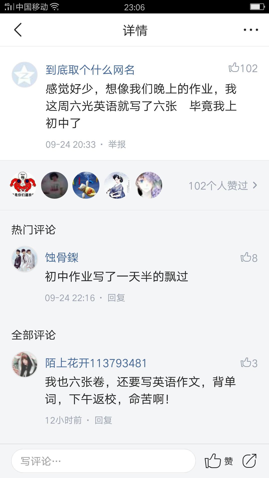 家长说作业多老师怎么说,作业多的时候说说