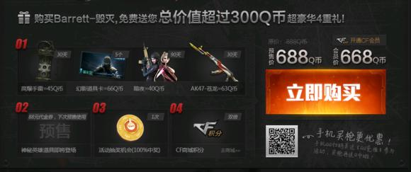 cf历史排位武器自选在哪买,cf历史赛季武器排名