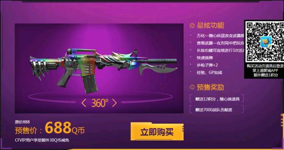 cf历史排位武器自选在哪买,cf历史赛季武器排名