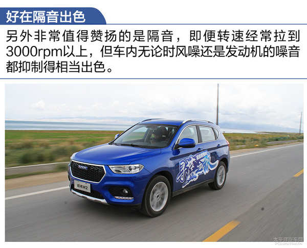 哈弗h2蓝标与红标区别,哈弗h2蓝标测试