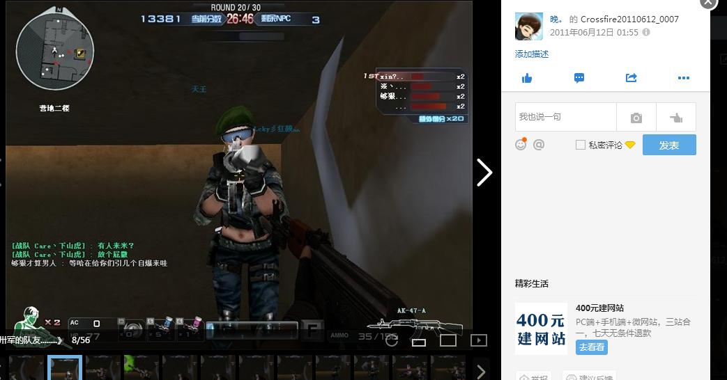 老玩家回忆满满的视频,满满的回忆战友们