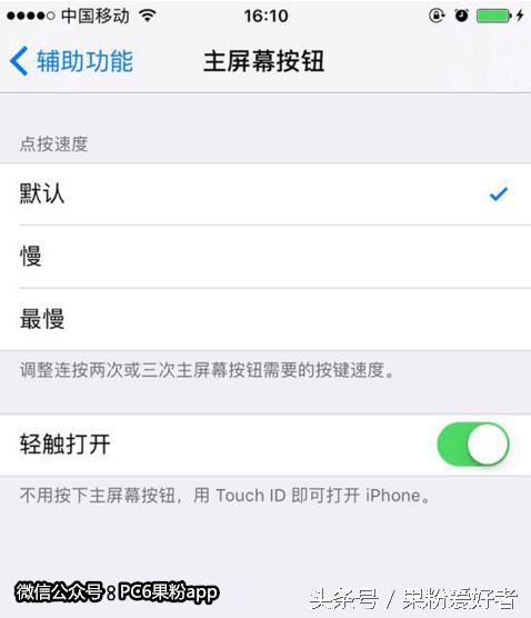 升级iOS10卡顿？设置完这4个开关iPhone更顺手