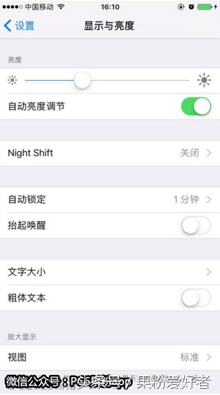 升级iOS10卡顿？设置完这4个开关iPhone更顺手