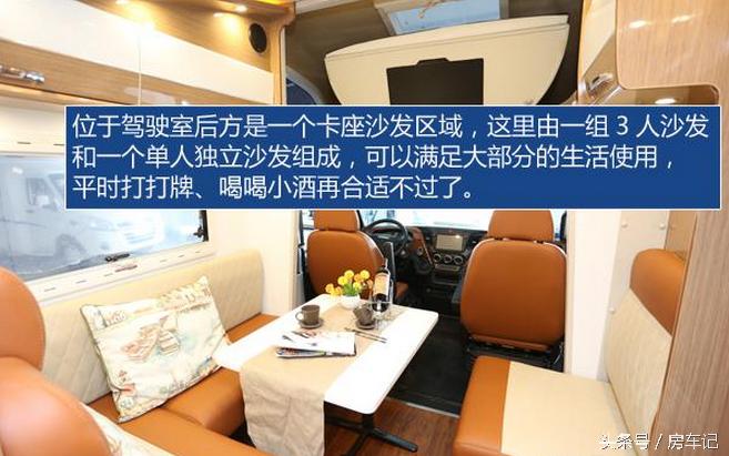 房车评测深度测评,中天依维柯c型房车