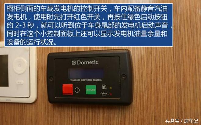 房车评测深度测评,中天依维柯c型房车