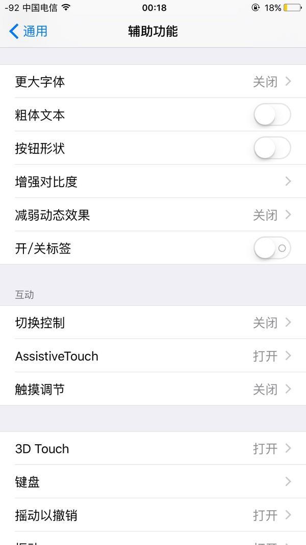 iphonepromax相机新功能,iphone的26个隐藏功能你知道几个