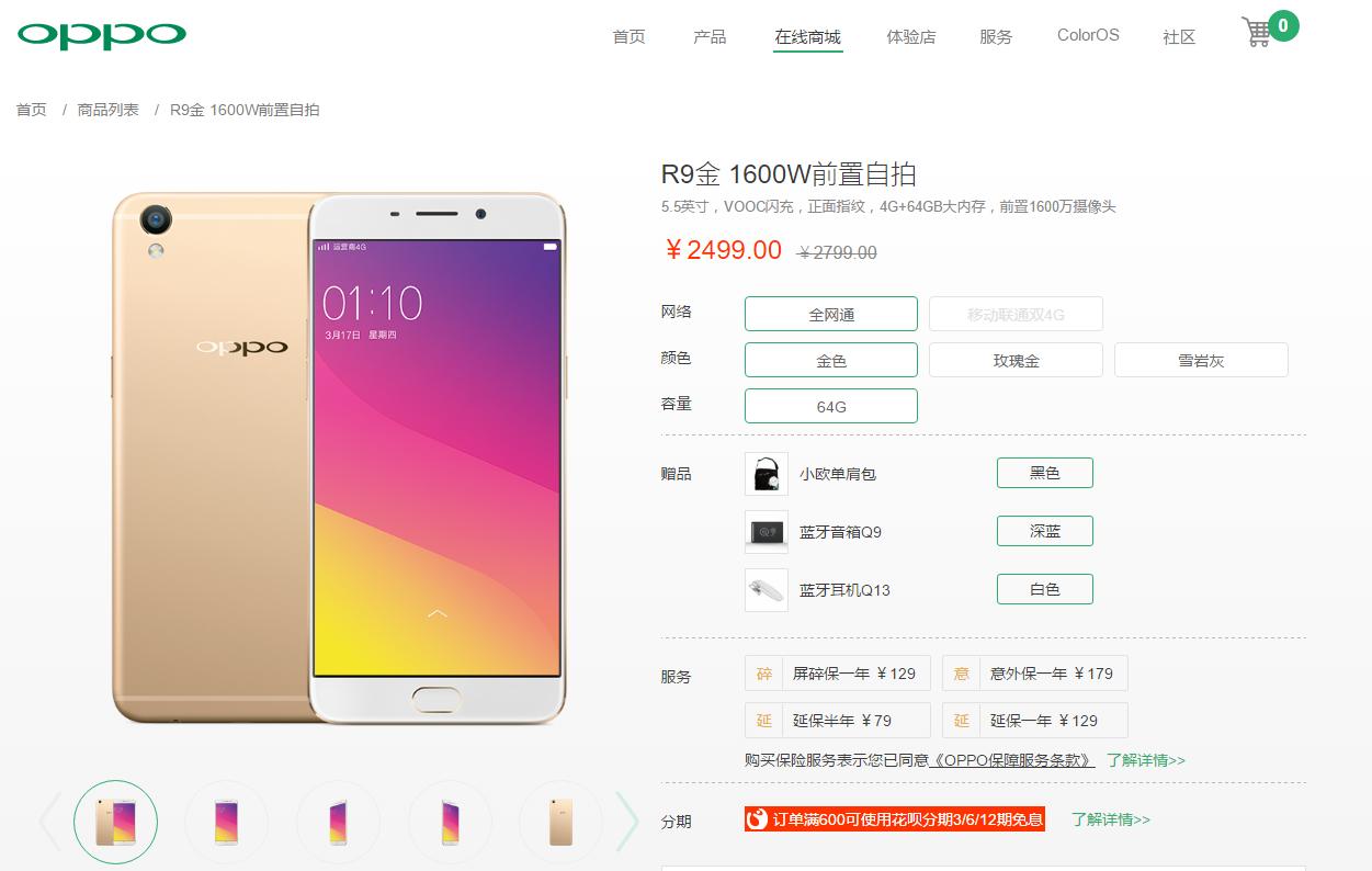 oppo山寨机怎么辨别,oppor9有山寨版