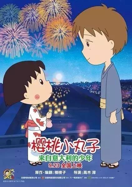 小丸子恋爱,小丸子长大之后跟谁在一起了