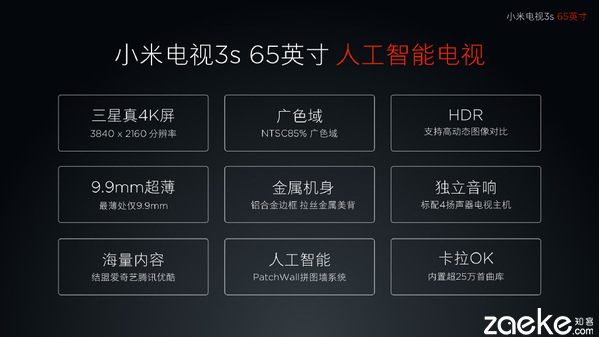 小米电视3s能用语音遥控器吗,小米电视3s处理器