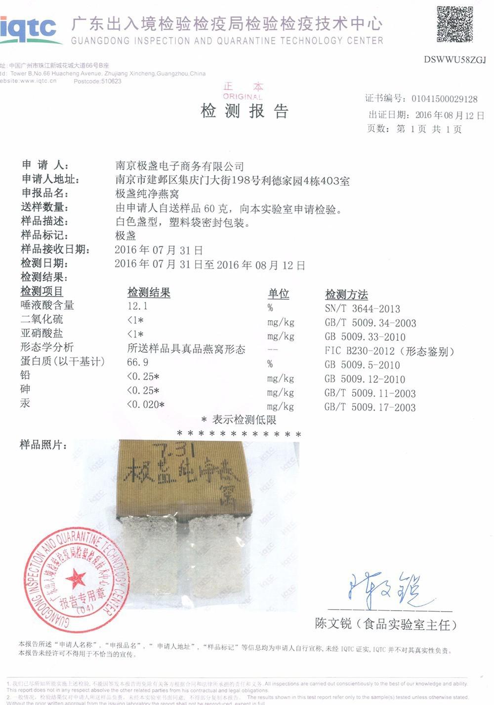 纯净燕窝是正品吗,纯净燕窝有几款