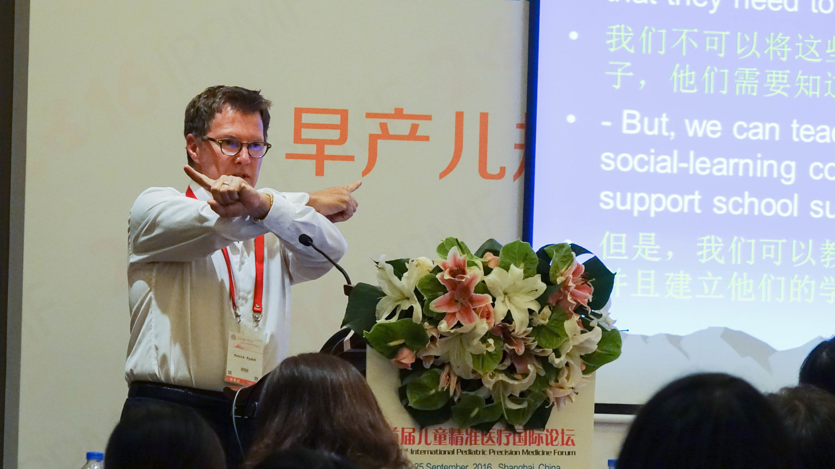 新生儿精准医学,第四届关爱早产儿健康成长论坛