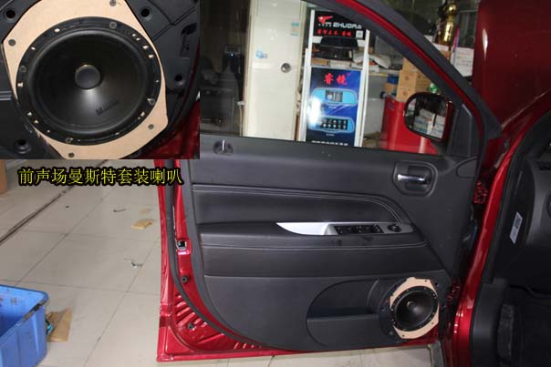 jeep指南者09款音响改装,jeep指南者改音响