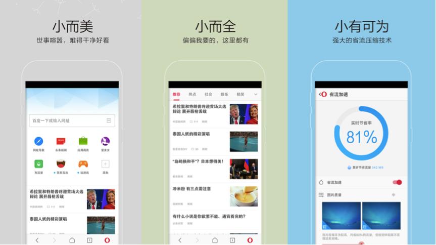 欧朋浏览器最新公告解读,欧朋浏览器凉了吗