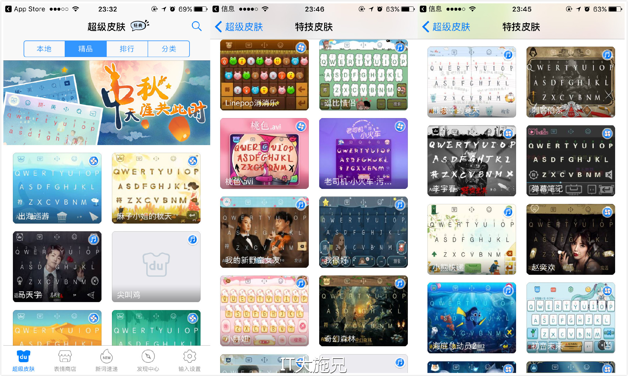 完美适配苹果系统,完美适配苹果的输入法